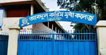 প্রায় ৫২ বছরেও জাতীয় করন হয়নি আবদুল করিম মৃধা কলেজ