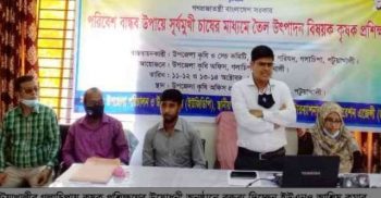 গলাচিপায় ২ দিনব্যাপি কৃষক প্রশিক্ষণের উদ্বোধন