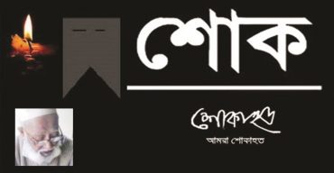 গলাচিপায় ব্যবসায়ী হাবিবুর রহমান আর নেই