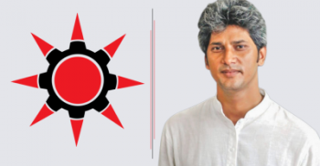 কাল গণসংহতির তিন দিনব্যাপী সম্মেলনের উদ্বোধন