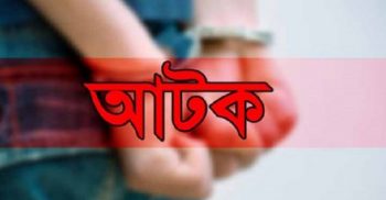 কলাপাড়ায় যুবককে কুপিয়ে জখম করার দায়ে ছাত্রলীগ নেতা আটক