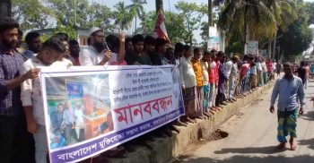 গলাচিপায় মেয়র প্রার্থীর মনোনয়ন বাতিলের দাবিতে মানববন্ধন