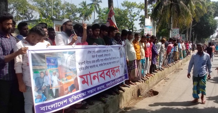 গলাচিপায় মেয়র প্রার্থীর মনোনয়ন বাতিলের দাবিতে মানববন্ধন