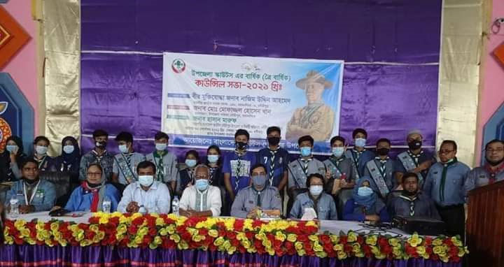বাংলাদেশ স্কাউটস গৌরীপুর শাখার ত্রি-বার্ষিক সম্মেলন অনুষ্ঠিত
