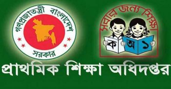 প্রাথমিক শিক্ষক নিয়োগ পরীক্ষা জানুয়ারিতে
