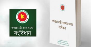 রাষ্ট্রধর্ম ইসলাম ও সংবিধানে বিসমিল্লাহ থাকবে