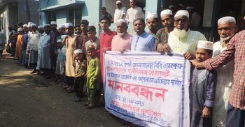 কোটচাঁদপুরে মসজিদের মোতায়াল্লীর দুর্নিতীর বিরুদ্ধে মুসল্লীদের মানববন্ধন