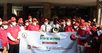 বঙ্গবন্ধু শেখ মুজিব মেডিক্যাল বিশ্ববিদ্যালয়ে লিভার ক্যান্সার সচেতনতা র‌্যালি