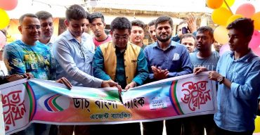 কলাপাড়ায় ডাচ্ বাংলা ব্যাংকের এজেন্ট শাখার উদ্বোধন