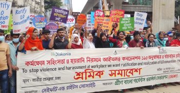 কর্মক্ষেত্রে নারী নিপীড়ন বন্ধে আইএলও কনভেনশন অনুস্বাক্ষরের দাবি