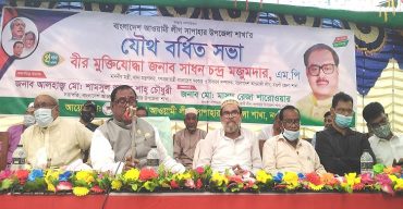 সাপাহারে আ’লীগের উদ্যোগে যৌথ বর্ধিত সভা অনুষ্ঠিত