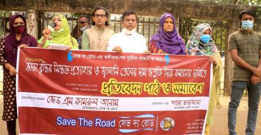 মানবতার মায়ের কাছে দাবি ভর্তুকি দিয়ে ভাড়া ও তেলের দাম কমানোর