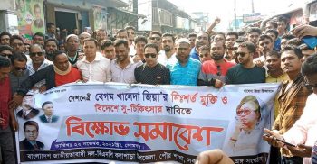 কলাপাড়ায় বিএনপি’র বিক্ষোভ-সমাবেশ