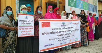 তাহিরপুরে অপরাজিতা নারীদের মানববন্ধন ও স্মারকলিপি প্রদান