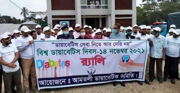 বিশ্ব ডায়াবেটিস দিবস উপলক্ষে আমতলীতে বর্ণাঢ্য র‌্যালি