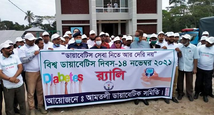 বিশ্ব ডায়াবেটিস দিবস উপলক্ষে আমতলীতে বর্ণাঢ্য র্যালি