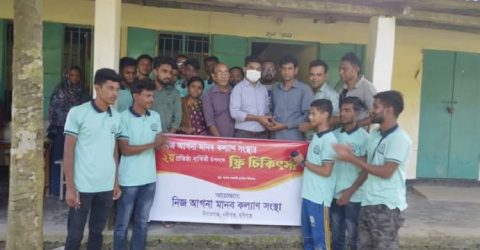 নবীগঞ্জের নিজ আগনা মানব কল্যাণ সংস্থার উদ্যাগে ফ্রি চিকিৎসা ক্যাম্প