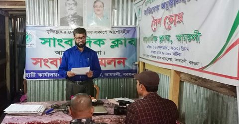 অধ্যক্ষের সংবাদ সম্মেলন এডহক কমিটির সভাপতির বিরুদ্ধে ঘুষ দাবি, হুমকি ও শিক্ষকদের হয়রানির অভিযোগ