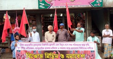 কলাপাড়ায় বিক্ষোভ মিছিল সমাবেশ
