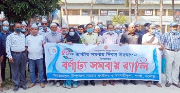 শার্শা উপজেলায় ৫০তম জাতীয় সমবায় দিবস পালিত
