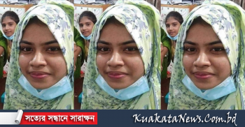 আমতলীতে রহস্যজনক কারনে নিখোঁজ এক স্বাস্থ্যকর্মী!