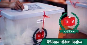 রাঙ্গামাটিতে বিদ্রোহী প্রার্থীর পক্ষ নেওয়ায় ৮ আ’লীগ নেতা বহিষ্কার