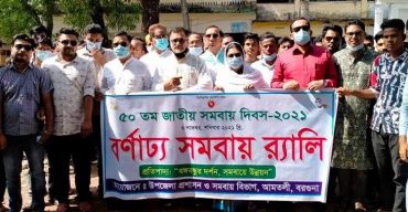 আমতলীতে ৫০তম জাতীয় সমবায় দিবস পালিত