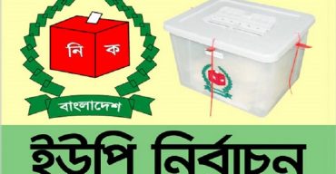 চতুর্থ ধাপের ইউপি নির্বাচনের ভোটগ্রহণ ২৬ ডিসেম্বর