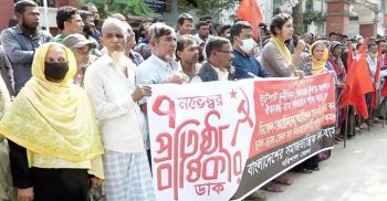 বরিশালে বাসদের ৪১তম প্রতিষ্ঠাবার্ষিকী পালন