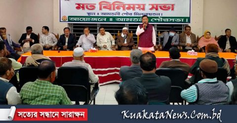 আমতলীতে দেওয়ানী আদালত পুনঃস্থাপনের দাবীতে মতবিনিময় সভা