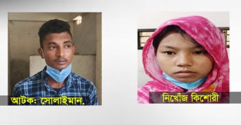 বান্দরবানের কিশোরী ৬ দিন পর বেনাপোলে উদ্ধার, যুবক আটক