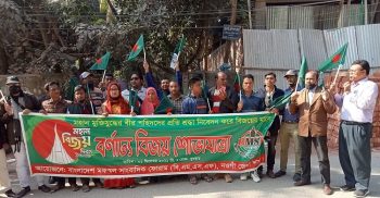 মহান বিজয় দিবস উপলক্ষে নওগাঁয় বিএমএসএফ এর বর্ণাঢ্য শোভাযাত্রা