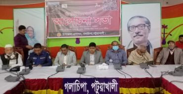 গলাচিপায় শহীদ বুদ্ধিজীবী দিবস উপলক্ষে আলোচনা সভা অনুষ্ঠিত