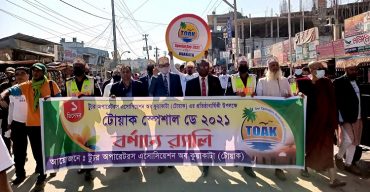 ট্যুর অপারেটরস এসোসিয়েশন টোয়াক’র প্রতিষ্ঠাবার্ষিকী