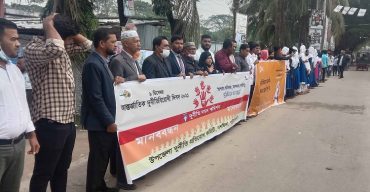 দশমিনায় আন্তর্জাতিক দুর্নীতি বিরোধী দিবস উদযাপন