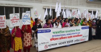 শ্রমিকদের অধিকার সর্বোচ্চ মানবাধিকার