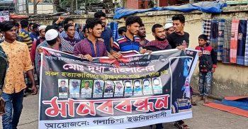 গলাচিপায় দুধা পালোয়ান হত্যায় জড়িতদের শাস্তির দাবিতে মানববন্ধন