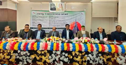 “বঙ্গবন্ধু ও মহান বিজয়ের তাৎপর্য” শীর্ষক আলোচনা অনুষ্ঠিত