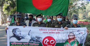 স্বাধীনতার সুবর্ণজয়ন্তী উপলক্ষে আনসার ভিডিপির র‌্যালি ও সমাবেশ