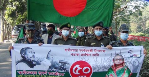 স্বাধীনতার সুবর্ণজয়ন্তী উপলক্ষে আনসার ভিডিপির র‌্যালি ও সমাবেশ