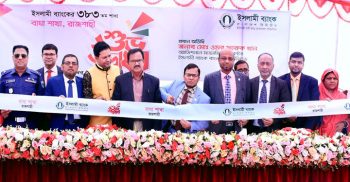 রাজশাহীর বাঘায় ইসলামী ব্যাংকের ৩৮৩ তম শাখা উদ্বোধন