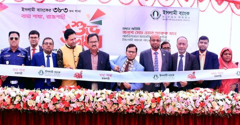 রাজশাহীর বাঘায় ইসলামী ব্যাংকের ৩৮৩ তম শাখা উদ্বোধন