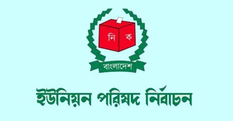 রাঙ্গাবালীতে ইউনিয়নের ভোট ৭ ফেব্রুয়ারি