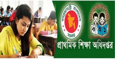 প্রাথমিক শিক্ষক নিয়োগ পরীক্ষা জানুয়ারিতে