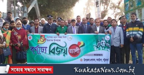 গলাচিপায় নানা আয়োজনে মহান বিজয় দিবস উদযাপিত