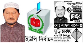 ফতুল্লা ৩নং ওয়ার্ডে’র মেন্বার প্রার্থী “ঘুড়ি” প্রতিক পেলেন মোঃ আব্দুল বাতেন
