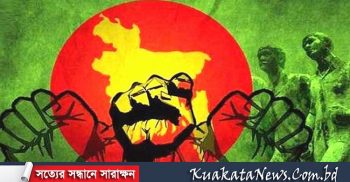 আগামীকাল ১৪ ডিসেম্বর, বরগুনার আমতলী মুক্ত দিবস