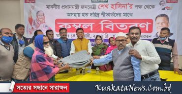 আমতলী পৌরসভার উদ্যোগে শীতার্থ মানুষের মধ্যে কম্বল বিতরণ