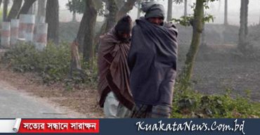 আমতলীতে কনকনে শীত আর বৃষ্টিতে জনজীবন বিপর্যস্ত