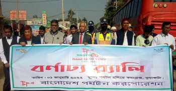 পর্যটনের ৫০ বছর পূর্তিতে কুয়াকাটায় র‌্যালী ও আলোচনা সভা